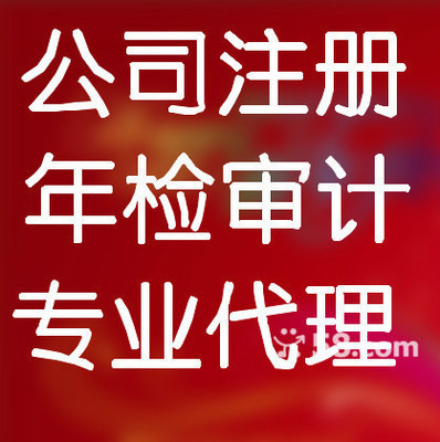 武漢江漢區財務會計/評估公司-58網鄰通及稅務代理服務解析